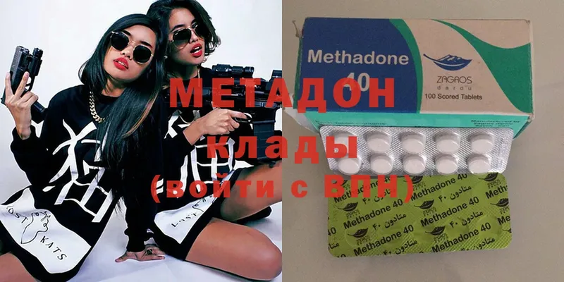 Метадон methadone  купить наркоту  Асино 